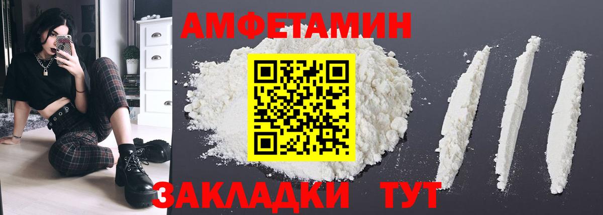 АМФ 98% Шебекино