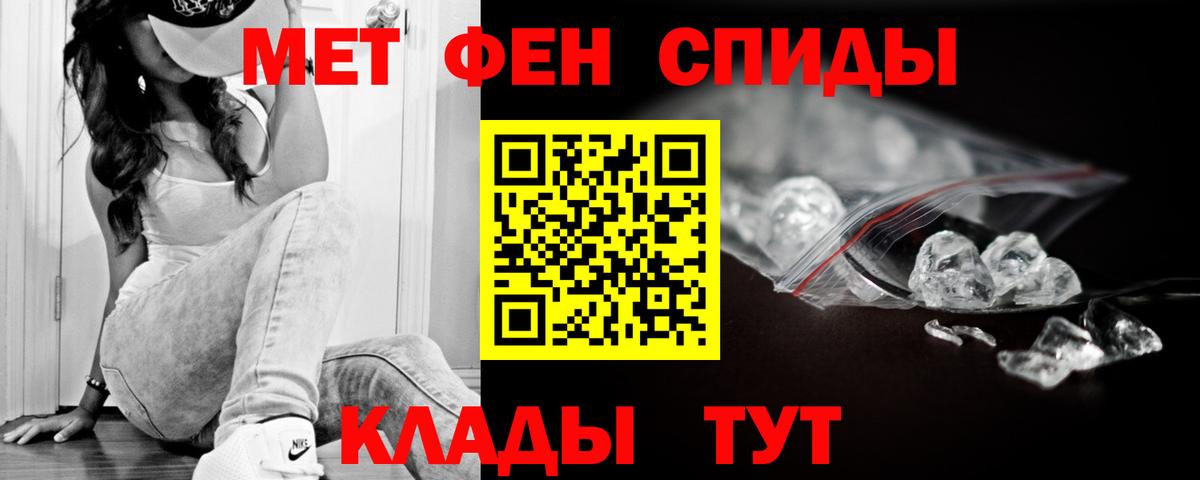 Amphetamine  АМФ Розовый  Вход с VPN  Шебекино 