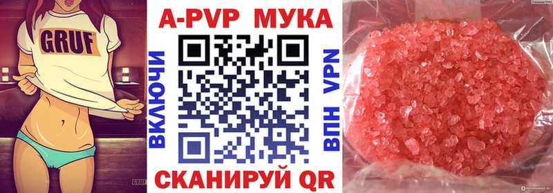 APVP Соль  Шебекино 