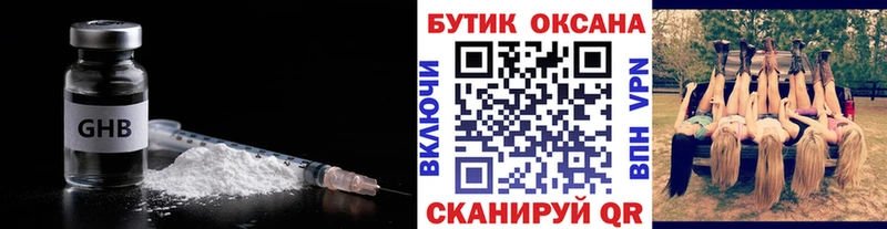 Бутират 99%  где купить наркоту  Шебекино 