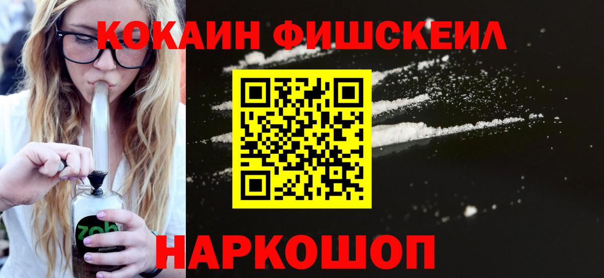 Кокаин Боливия  Кокаин VHQ  Вход с VPN  Шебекино 