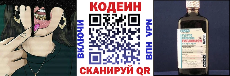 блэк спрут ТОР  Шебекино  Кодеин Purple Drank 