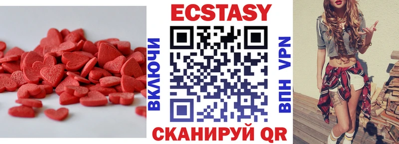 ЭКСТАЗИ 99%  дарк нет как зайти  Шебекино 