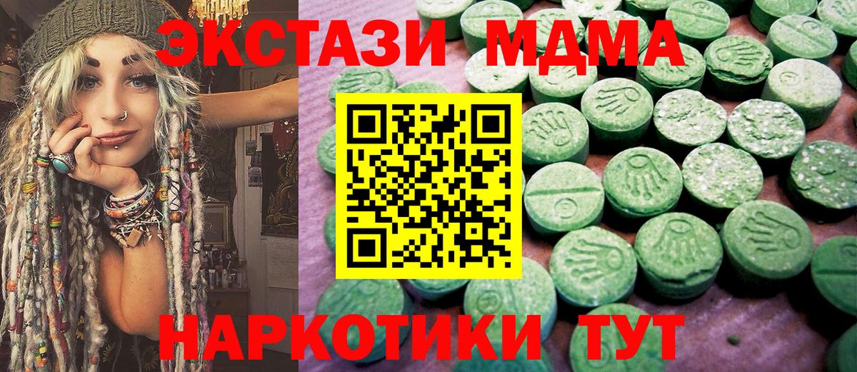 Шебекино  Ecstasy Philipp Plein  Экстази диски  hydra как зайти  Вход с VPN  ЭКСТАЗИ 