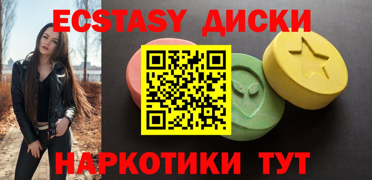 ЭКСТАЗИ VHQ Шебекино