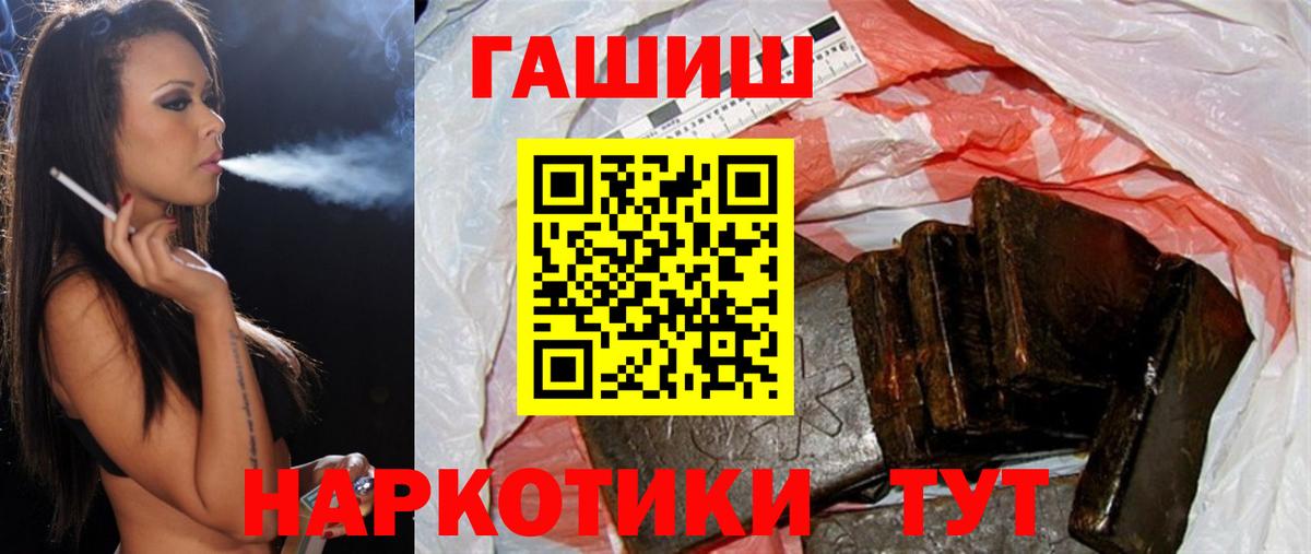 ГАШ hashish Шебекино