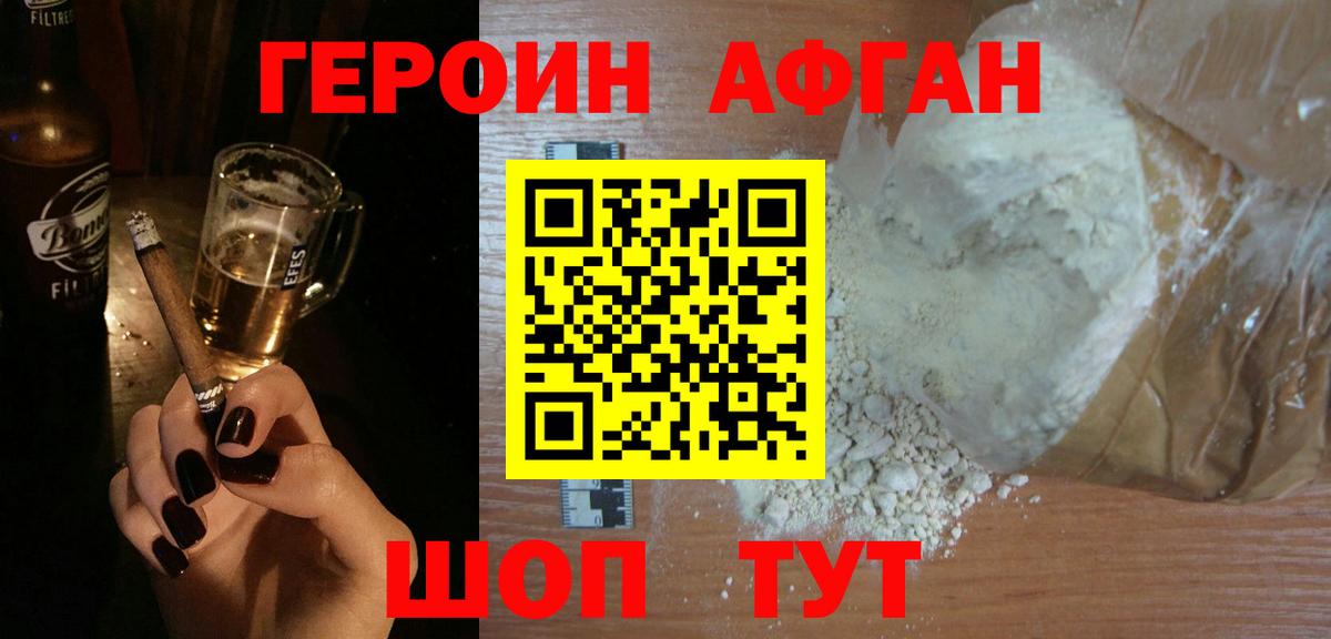 ГЕРОИН гречка  Вход с VPN  Шебекино 