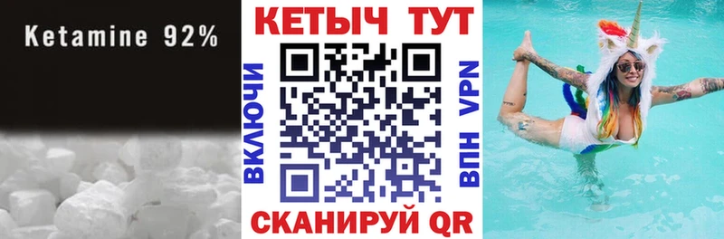 КЕТАМИН ketamine Шебекино