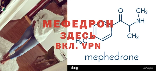 мяу мяу кристалл Алексеевка