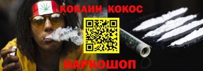 кокаин премиум Севастополь