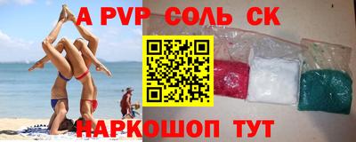 кокаин премиум Севастополь