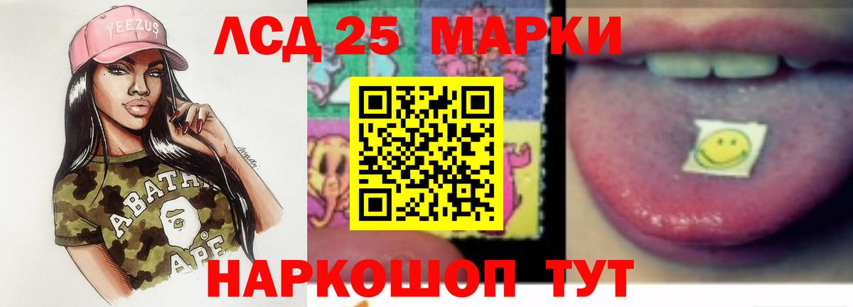 Лсд 25 экстази кислота  ЛСД экстази кислота  Шебекино  Вход с VPN 