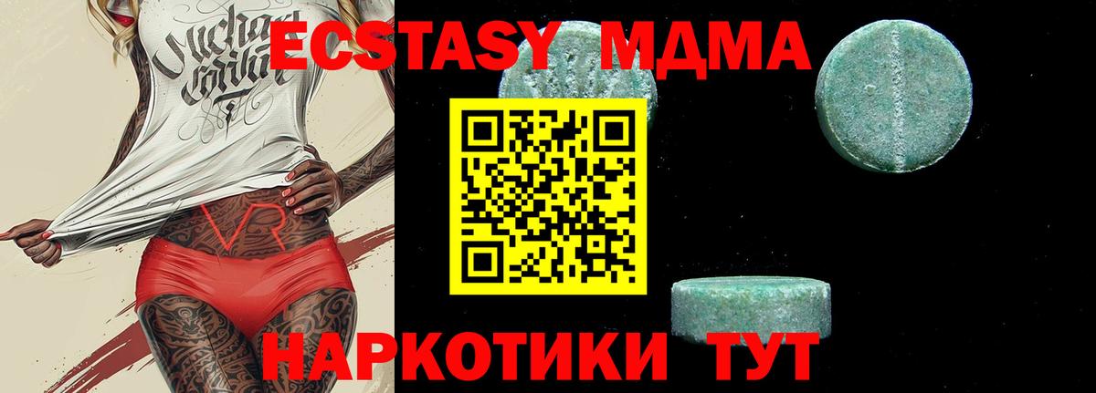 Шебекино  МДМА кристаллы  МДМА Molly  MDMA  Вход с VPN 