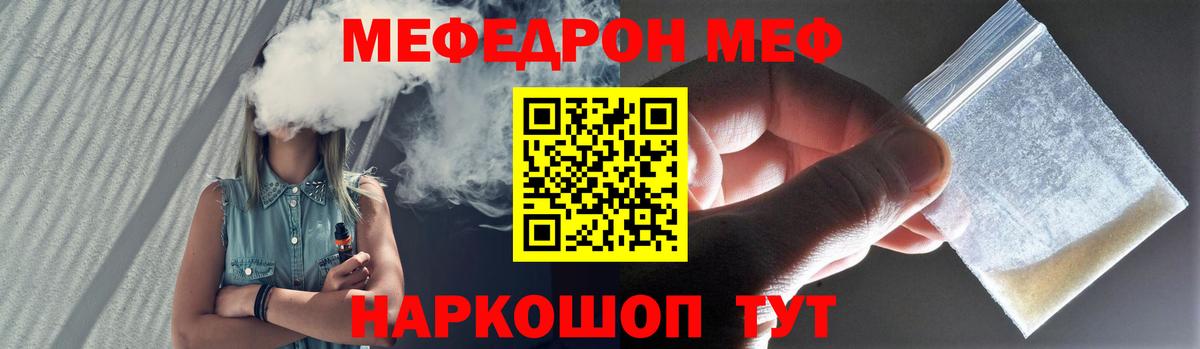 МЕФ Шебекино