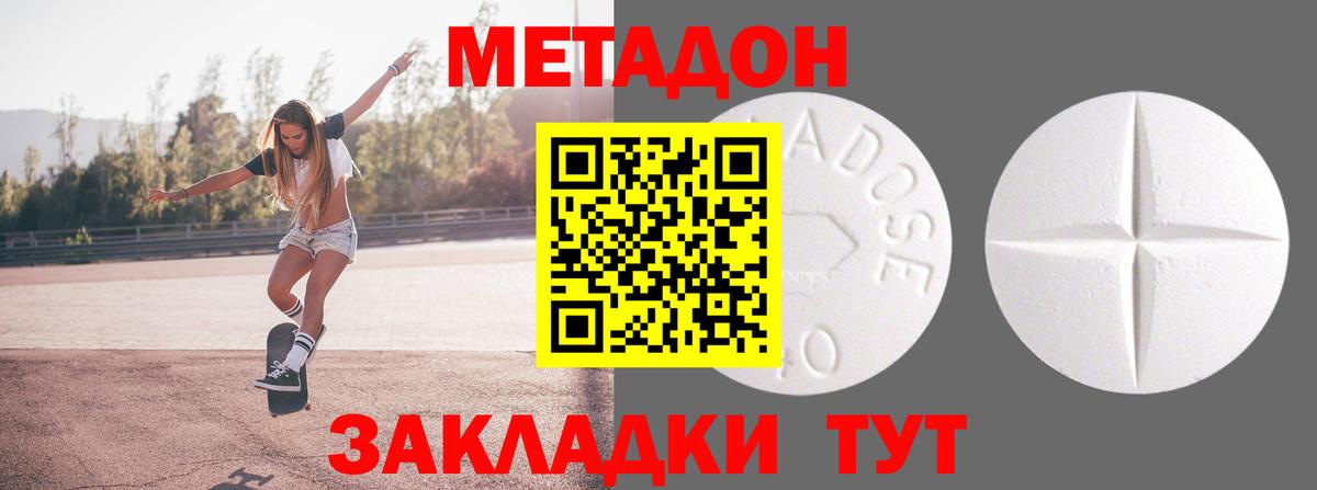 Cocaine  Кодеин  Каннабис  Шебекино  ГАШ  МАРИХУАНА  Вход с VPN  Мефедрон  