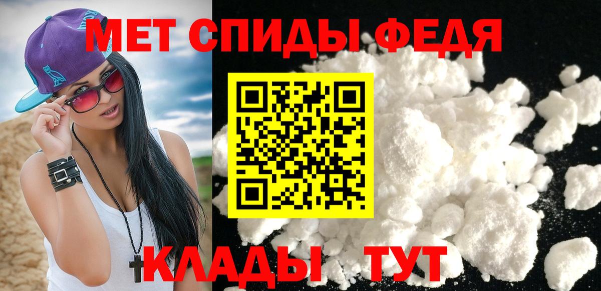 Первитин кристалл  Первитин кристалл  Шебекино  Вход с VPN 