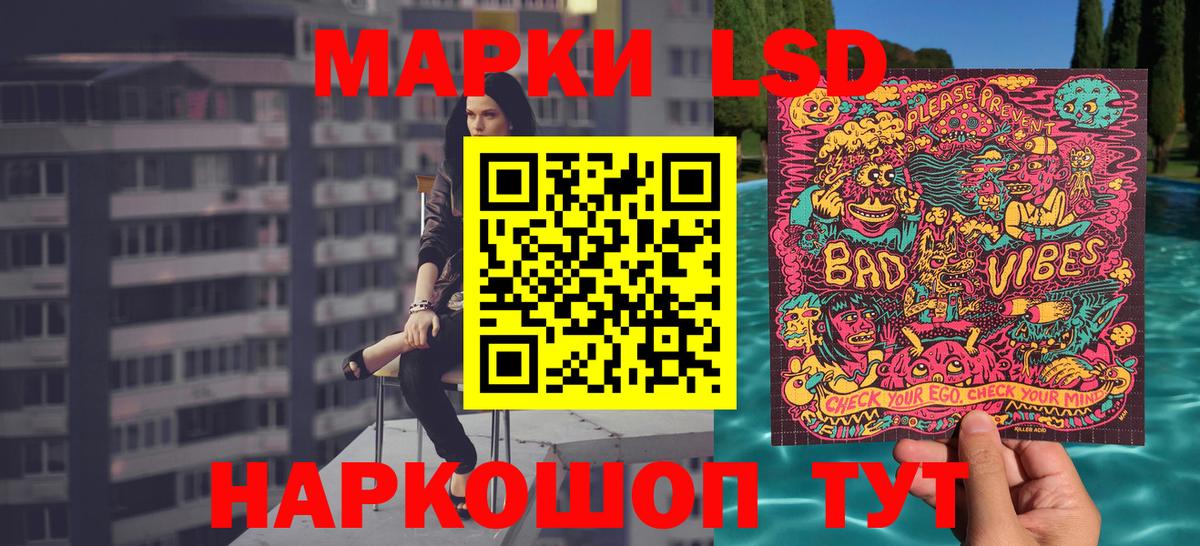 Марки NBOMe 1500мкг Шебекино
