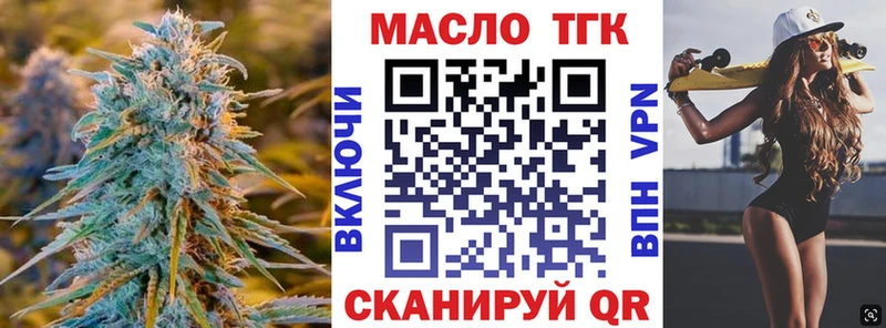 Дистиллят ТГК вейп  Шебекино 