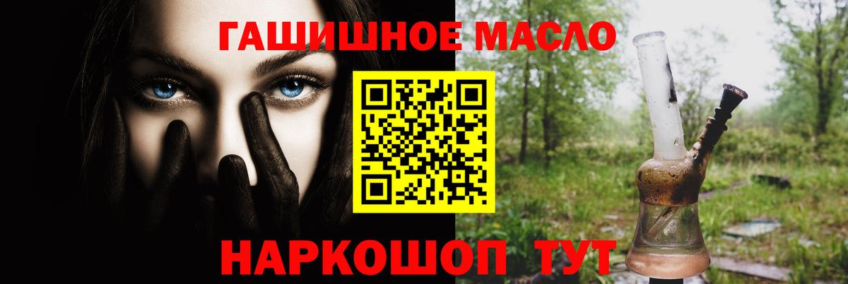 ТГК THC oil  Вход с VPN  Шебекино  ТГК концентрат 