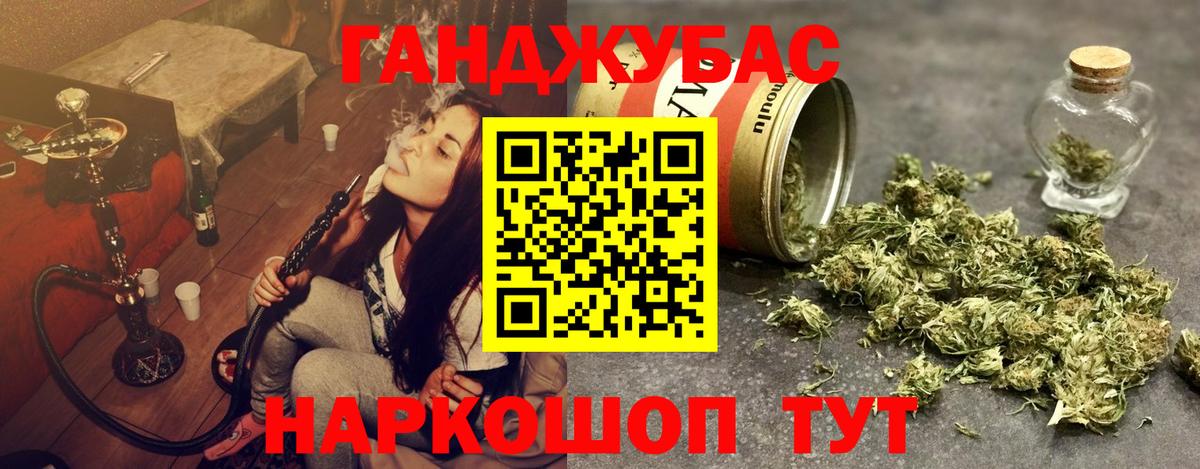 Канабис планчик Шебекино